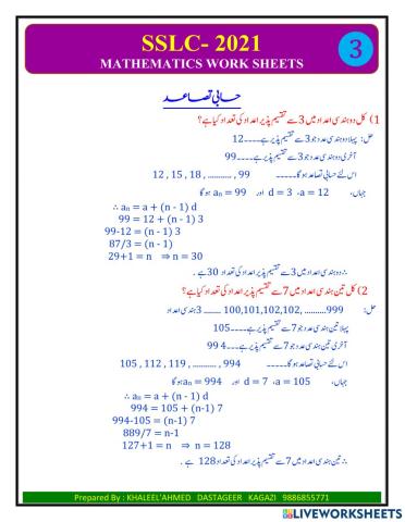 Arithmatic progressions U-3