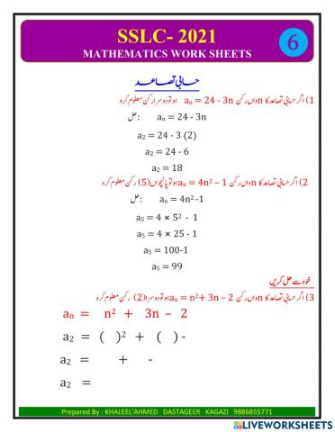 Arithmatic progressions U-6