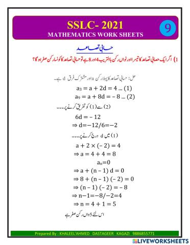 Arithmatic progressions U-9