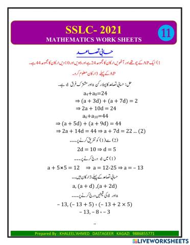 Arithmatic progressions U-111