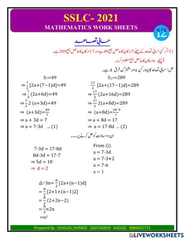 Arithmatic progressions U-12