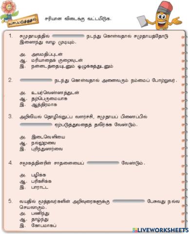 மரியாதை3