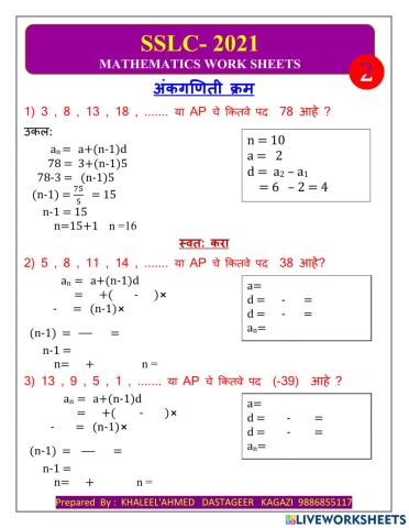 Arithmatic progressions M-2