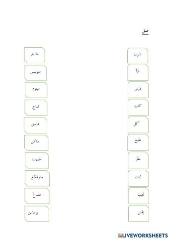 Bahasa arab