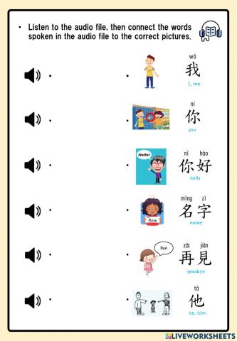 學華語向前走-Greeting&Introduction