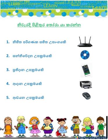 පරිගණකය හඳුනා ගැනීම