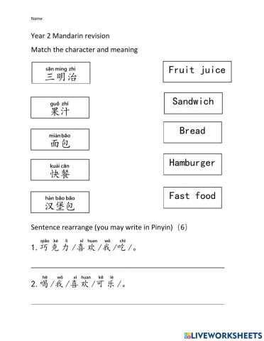 Year 2 Mandarin revision