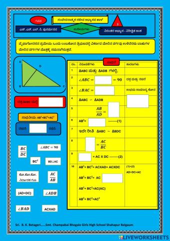 Geometry:  Pythagorus theorem