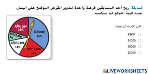 التوزيعات الاحتمالية 6