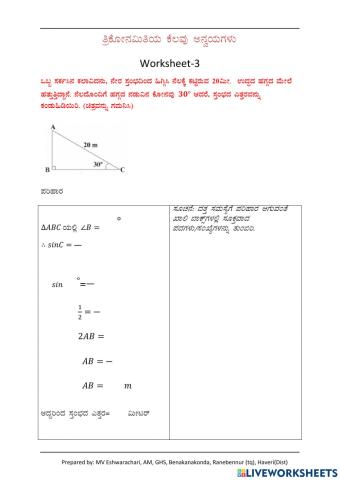 Trig 3