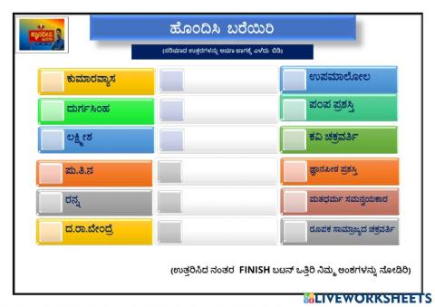 ಕವಿ ಪರಿಚಯ-5