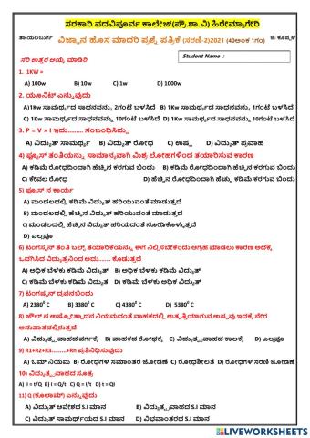 MQP Series 2 (MCQ-40 marks)