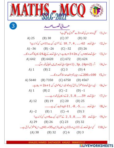 Arithmatic progressions u-3