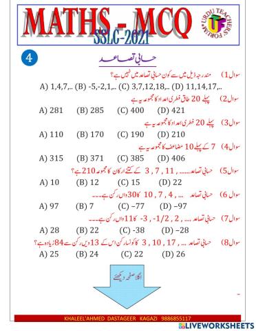 Arithmatic progressions-mcq-u-4