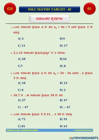 Gs-live quiz-02 : 06-06-2021 : kannada medium