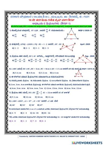 ಬಹು ಆಯ್ಕೆಯ  ಪ್ರಶ್ನೆಗಳು