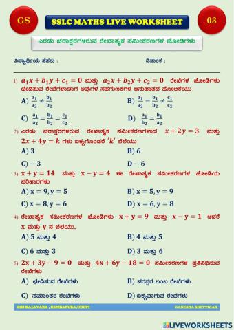 Gs-live quiz-03:07-06-2021-kannada medium