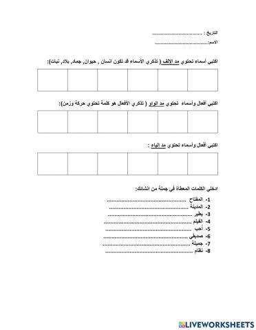 اختبار مهارات