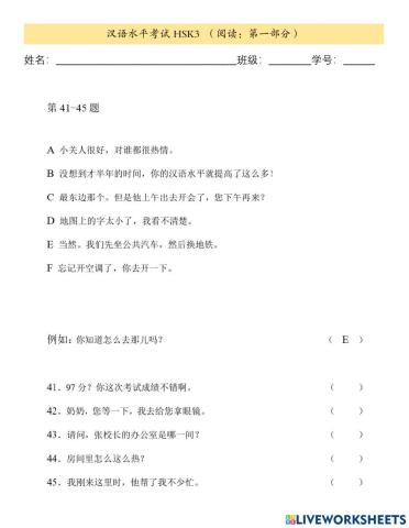 Hsk3-阅读 第一部分