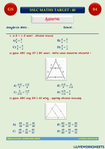 GS LIVE QUIZ 04 - 08-06-2021 - Kannada Medium