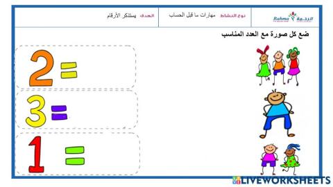 مراجعة حزيران 14