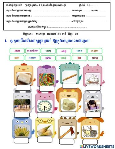 ប្រឡងត្រីមាសទី៣