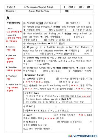 동아(윤)중2 4과-본문-설명