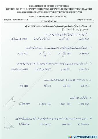 Some applications of trigonometry(urdu medium)