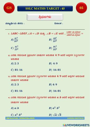 Gs live quiz 05 09-06-2021 kannada medium