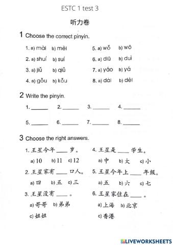 ESTC 1 Unit 3 test