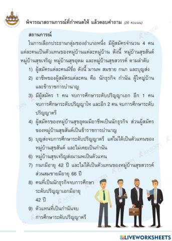 วิทยาการคำนวณ ป.6 ครั่งที่ 1