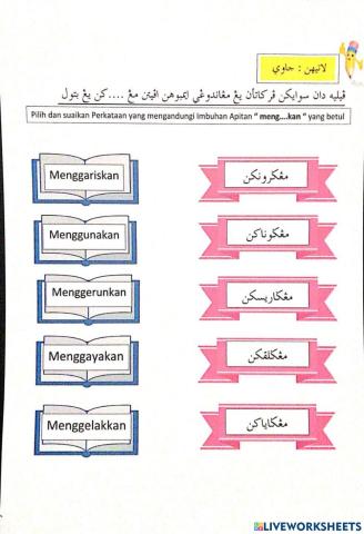 Jawi Imbuhan Apitan - meng...kan -