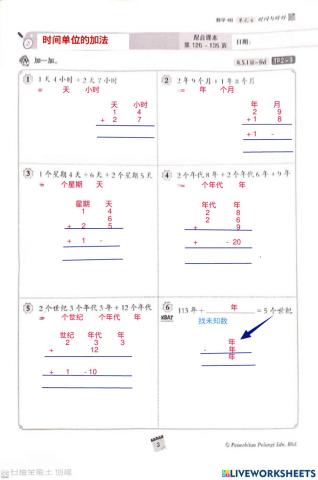 数学4B作业Pg 3