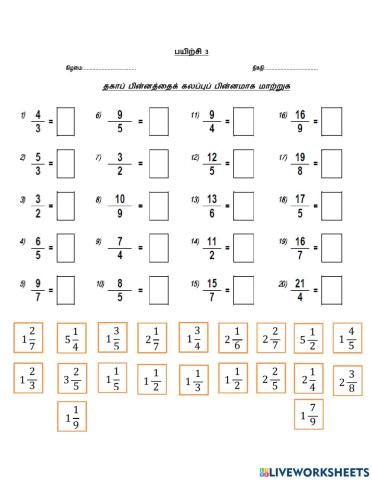 தகாப் பின்னத்தைக் கலப்புப் பின்னமாக மாற்றுதல்