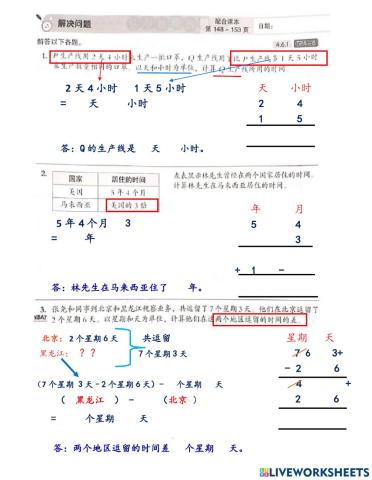 数学4B作业Pg 7