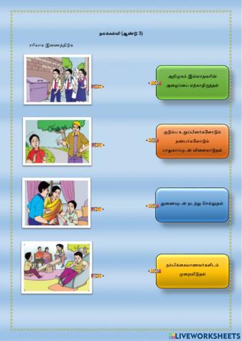 சுய பாதுகாப்பைப் பேணுவோம்