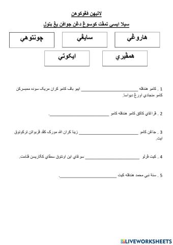 Latihan jawi d3- imbuhan diakhir i