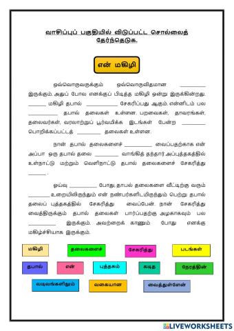 சரியான விடையைத் தேர்ந்தெடுக.