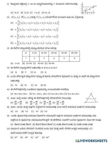 ಬಹುಆಯ್ಕೆಯ ಪ್ರಶ್ನೆಗಳು ಭಾಗ-02