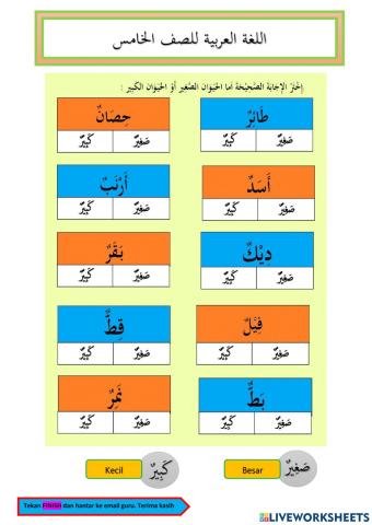 Bahasa arab tahun 5