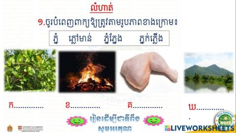 លំហាត់