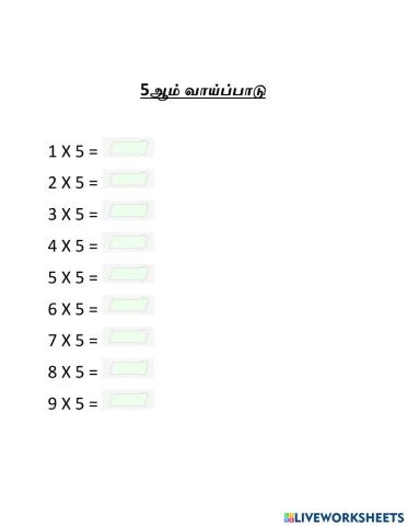 5ஆம் வாய்ப்பாடு