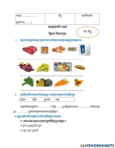 ប្រឡងប្រចាំខែកក្កដា