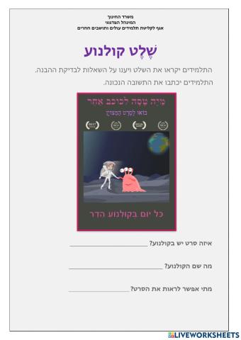 הכל חדש ב2