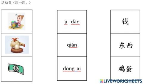 单元5 买东西