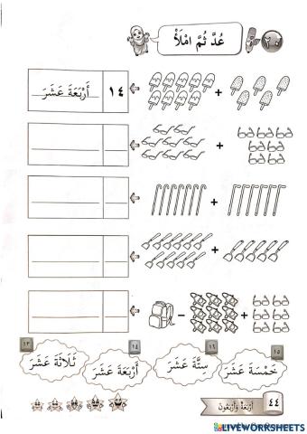 Buku Aktiviti thn2 muka surat 44