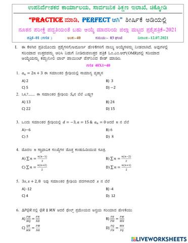 Chikkodi district 40MCQ