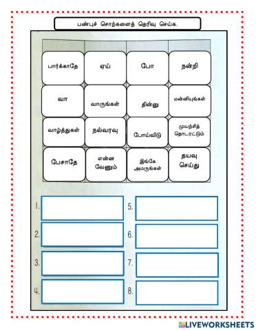 நன்னெறிக்கல்வி ஆண்டு 1(ஆக்கம்: கவிதா மணியம்)