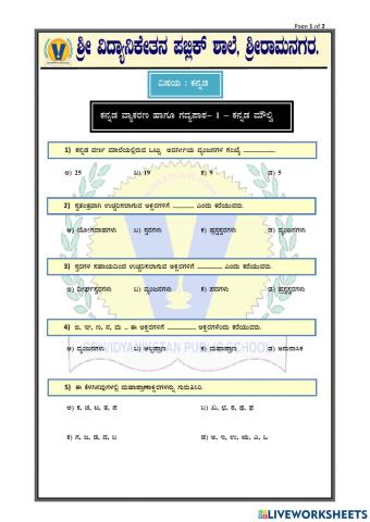 Grammar and kannada moulvi