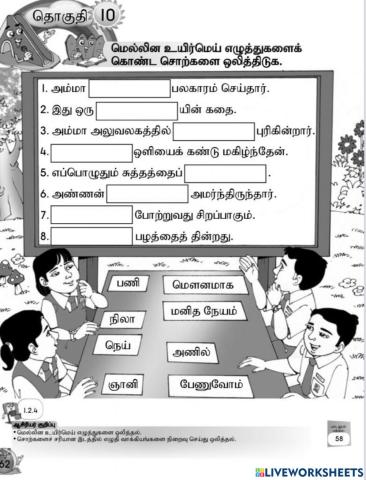 மொழி விளையாட்டு